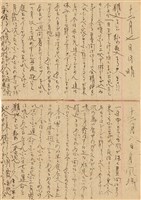 施月霞於劉耀廷入獄時所撰寫日記（日）（1952年11月17日～1953年2月17日）藏品圖，第17張