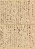 施月霞於劉耀廷入獄時所撰寫日記（日）（1952年11月17日～1953年2月17日）藏品圖，第19張