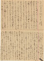 施月霞於劉耀廷入獄時所撰寫日記（日）（1952年11月17日～1953年2月17日）藏品圖，第22張