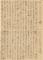 施月霞於劉耀廷入獄時所撰寫日記（日）（1952年11月17日～1953年2月17日）藏品圖，第23張