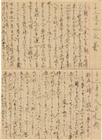 施月霞於劉耀廷入獄時所撰寫日記（日）（1952年11月17日～1953年2月17日）藏品圖，第24張