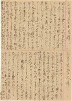 施月霞於劉耀廷入獄時所撰寫日記（日）（1952年11月17日～1953年2月17日）藏品圖，第28張