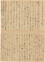 施月霞於劉耀廷入獄時所撰寫日記（日）（1952年11月17日～1953年2月17日）藏品圖，第30張