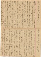 施月霞於劉耀廷入獄時所撰寫日記（日）（1952年11月17日～1953年2月17日）藏品圖，第31張