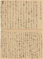 施月霞於劉耀廷入獄時所撰寫日記（日）（1952年11月17日～1953年2月17日）藏品圖，第33張