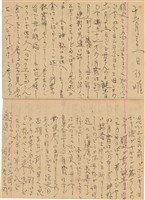 施月霞於劉耀廷入獄時所撰寫日記（日）（1952年11月17日～1953年2月17日）藏品圖，第34張