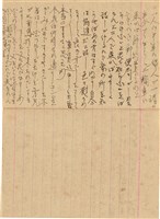 施月霞於劉耀廷入獄時所撰寫日記（日）（1952年11月17日～1953年2月17日）藏品圖，第35張
