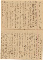 施月霞於劉耀廷入獄時所撰寫日記（日）（1952年11月17日～1953年2月17日）藏品圖，第36張