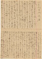 施月霞於劉耀廷入獄時所撰寫日記（日）（1952年11月17日～1953年2月17日）藏品圖，第38張