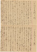 施月霞於劉耀廷入獄時所撰寫日記（日）（1952年11月17日～1953年2月17日）藏品圖，第39張
