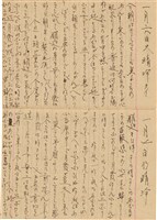 施月霞於劉耀廷入獄時所撰寫日記（日）（1952年11月17日～1953年2月17日）藏品圖，第40張