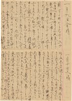 施月霞於劉耀廷入獄時所撰寫日記（日）（1952年11月17日～1953年2月17日）藏品圖，第42張