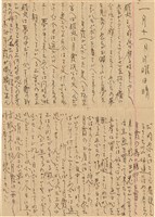 施月霞於劉耀廷入獄時所撰寫日記（日）（1952年11月17日～1953年2月17日）藏品圖，第43張