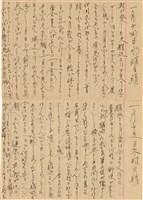 施月霞於劉耀廷入獄時所撰寫日記（日）（1952年11月17日～1953年2月17日）藏品圖，第45張