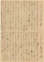 施月霞於劉耀廷入獄時所撰寫日記（日）（1952年11月17日～1953年2月17日）藏品圖，第47張