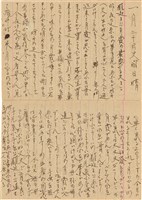 施月霞於劉耀廷入獄時所撰寫日記（日）（1952年11月17日～1953年2月17日）藏品圖，第48張