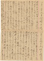 施月霞於劉耀廷入獄時所撰寫日記（日）（1952年11月17日～1953年2月17日）藏品圖，第50張