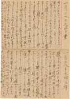 施月霞於劉耀廷入獄時所撰寫日記（日）（1952年11月17日～1953年2月17日）藏品圖，第52張