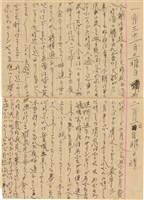 施月霞於劉耀廷入獄時所撰寫日記（日）（1952年11月17日～1953年2月17日）藏品圖，第54張