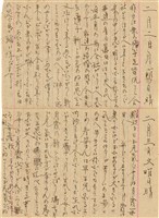 施月霞於劉耀廷入獄時所撰寫日記（日）（1952年11月17日～1953年2月17日）藏品圖，第55張