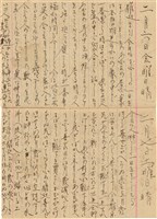 施月霞於劉耀廷入獄時所撰寫日記（日）（1952年11月17日～1953年2月17日）藏品圖，第57張
