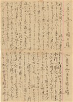 施月霞於劉耀廷入獄時所撰寫日記（日）（1952年11月17日～1953年2月17日）藏品圖，第63張