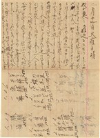 施月霞於劉耀廷入獄時所撰寫日記（日）（1952年11月17日～1953年2月17日）藏品圖，第64張