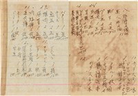 施月霞於劉耀廷入獄時所撰寫日記（日）（1952年11月17日～1953年2月17日）藏品圖，第65張