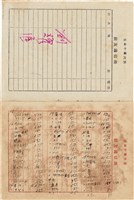 施月霞撰寫日記（日）藏品圖，第2張