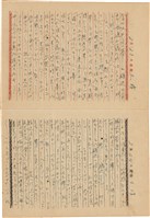 施月霞撰寫日記（日）藏品圖，第13張