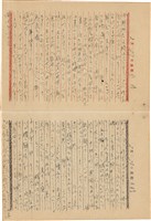 施月霞撰寫日記（日）藏品圖，第15張