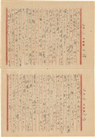 施月霞撰寫日記（日）藏品圖，第17張