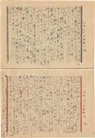 施月霞撰寫日記（日）藏品圖，第18張