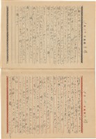 施月霞撰寫日記（日）藏品圖，第21張