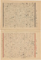 施月霞撰寫日記（日）藏品圖，第22張
