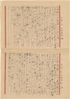 施月霞撰寫日記（日）藏品圖，第33張