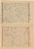 施月霞撰寫日記（日）藏品圖，第34張