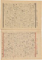 施月霞撰寫日記（日）藏品圖，第35張