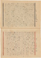 施月霞撰寫日記（日）藏品圖，第39張