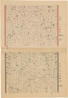 施月霞撰寫日記（日）藏品圖，第47張
