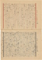 施月霞撰寫日記（日）藏品圖，第48張