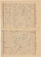 施月霞撰寫日記（日）藏品圖，第49張