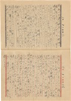 施月霞撰寫日記（日）藏品圖，第50張