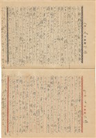 施月霞撰寫日記（日）藏品圖，第51張