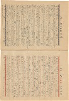施月霞撰寫日記（日）藏品圖，第52張