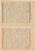 施月霞撰寫日記（日）藏品圖，第53張