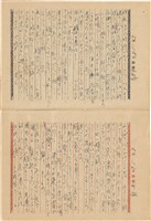 施月霞撰寫日記（日）藏品圖，第54張