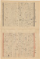 施月霞撰寫日記（日）藏品圖，第56張