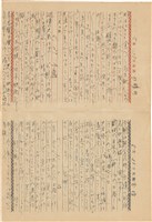 施月霞撰寫日記（日）藏品圖，第58張