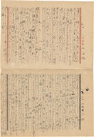 施月霞撰寫日記（日）藏品圖，第59張
